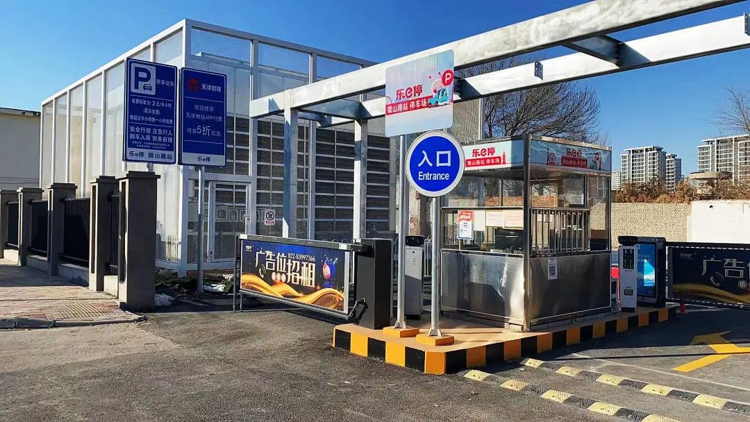 天津軌道交通集團攜手科拓股份創(chuàng)建民心停車場，停車換乘無縫銜接！