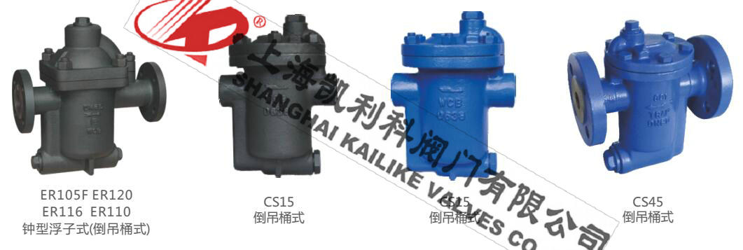 CS15H自由半浮球式疏水閥產品示意圖