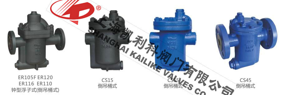 CS45H、CS15H倒吊桶式蒸汽疏水閥產品圖