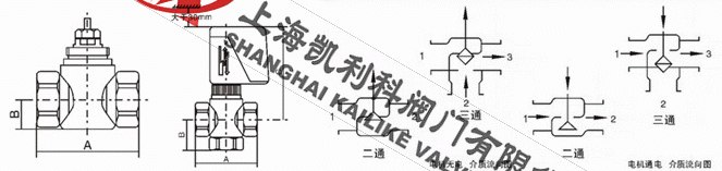 VA7010風(fēng)機盤管電動二通閥外形結(jié)構(gòu)圖