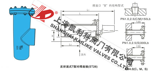 ST26對焊連接直流式T型過濾器反折流外形結構圖