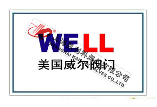美國威爾閥門WELL
